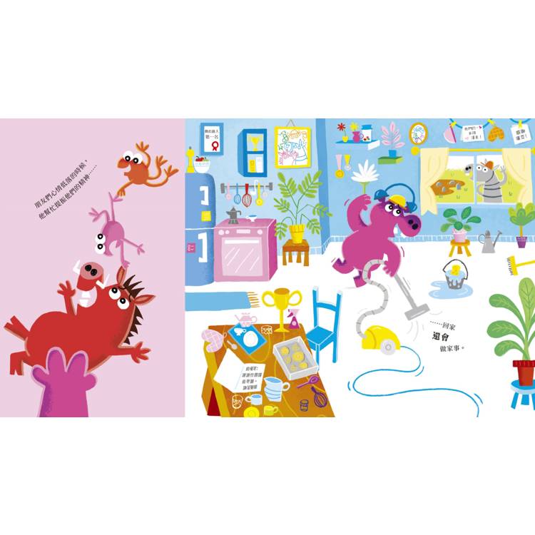 【品格教育繪本系列】河馬學助人